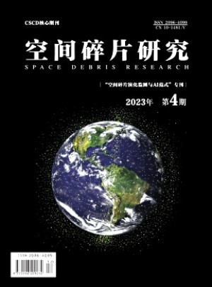 空间科学与试验学报杂志